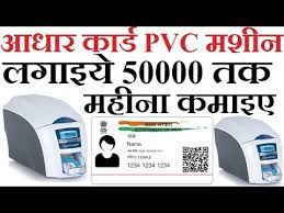 Duracard® brand plastic card printing company is a leading source of custom plastic cards for business and nonprofit organizations. Pvc Card Making Machine Polyvinyl Chloride Card Making Machine Latest Price Manufacturers Suppliers