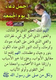 ‏دينيه.اجتماعيه.ثقافيه.ادبيه.اسلاميه نشر الفضيله.دعوه الى الخير.ادعيه. Ø§Ù„ÙƒÙ„Ø§Ù… Ø§Ù„Ø·ÙŠØ¨ Ù…Ø¬Ù„Ø© Ù…Ø³Ùƒ Ø§Ù„ÙƒÙ„Ø§Ù… ÙÙŠØ³ Ø¨ÙˆÙƒ Alsuwar Me