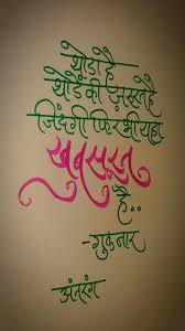 Zindagi Beautyoflife In Love With This Zindagi Quotes Gulzar Quotes Swag Quotes This page is full of inspirational quotes. zindagi quotes