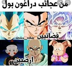 نكت مضحكة عن الأنمي in 2021 anime funny funny anime pics otaku funny