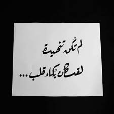 اذا خرج شخص ما من حياتك فتذكر دعوه امك ربنا يبعد عنك ولاد الحرام Home Facebook