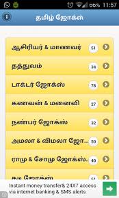 Dad, what do i give my girlfriend as a christmas gift? 500 Tamil Jokes Offline 3 Free Download