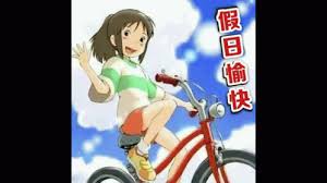 假日愉快Anime GIF - 假日愉快Anime Happy - Discover & Share GIFs