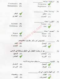 A thermostat is a component of a control system which senses the temperature of a system so that the system's temperature is maintained near a desired setpoint.the thermostat does this by switching heating or cooling devices on or off, or regulating the flow of a heat transfer fluid as needed, to maintain the correct temperature. Junior Language Teacher Arabic Full Time Part Time 471 2013 Answer Key 83 2017 Kerala Psc