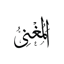 Kita sebut 'ya allah, ya fattah, ya razzaq, ya wasi'. Afuw Stock Illustrations 59 Afuw Stock Illustrations Vectors Clipart Dreamstime