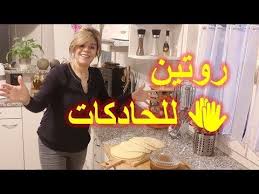 شوفوا الحداكة حضرت املوا طبيعي في الدار والبغرير واصفات ناجحة 100 Youtube