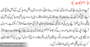 You should read your personal horoscope report. Aquarius Horoscope 2021 In Urdu Ø¨Ø±Ø¬ Ø¯ ÙÙ