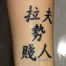 Schriftzeichen tattoo vorlagen japanische oder chinesische. Chinesische Tattoos Ubersetzen Was Bedeutet Mein Tattoo