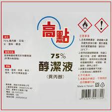 公司最近接到來自客戶修理站的抱怨，說產品的鏡片(lens)使用《異丙醇(ipa, isopropyl alcohol)》擦拭後會有白霧的現象發生。 名稱：異丙醇、ipa、isopropanol、isopropyl alcohol. O8sd3gs0ifgevm