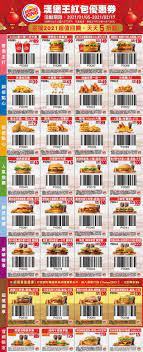 Android için 美食優惠 (麥當勞,肯德基,漢堡王,星巴克,mos,全聯,頂好,大潤發,家樂福,愛買,美廉社 apk yükle. æ¼¢å ¡çŽ‹å„ªæƒ åˆ¸ 2021 2 17 æ¼¢å ¡çŽ‹å„ªæƒ å· æŠ˜åƒ¹åˆ¸ å„ªæƒ æ¢ç¢¼ å°ç£å„ªæƒ åˆ¸å¤§å…¨ çœéŒ¢å¤§ä½œæˆ°