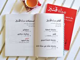 Well, the interior can definitely become the second most important thing in the restaurant after cuisine! 20 Arabic Layout Design Ideas Layout Design Design Typography