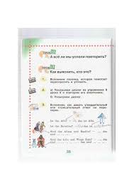 немецкий язык 2 класс бим рыжова 2 часть учебник ответы Uchebnik Nemeckij Yazyk 2 Klass Pervye Shagi Bim Ryzhova Chast 1 Chitat Onlajn Besplatno