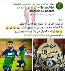 موقع كتاب بديا هو موقع يطمح لجمع أكبر مجموعة من عناوين الكتب العربية في مكان واحد لتسهيل عملية البحث عن الكتب وتحميلها على القارئ العربي بدون قيود او شروط. Banat Al Ahly Ø²ÙˆØ¬Ø© Ø­Ø³ÙŠÙ† Ø§Ù„Ø´Ø­Ø§Øª Ø¹Ù„ÙŠ Ø§Ù„ÙÙŠØ³ Ø¨ÙˆÙƒ Facebook