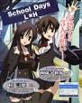 School Days＜Valentine Days＞