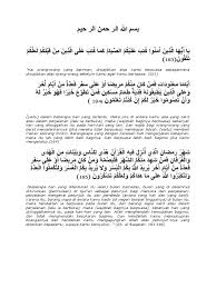 يَٰٓأَيُّهَا ٱلَّذِينَ ءَامَنُواْ كُتِبَ عَلَيۡكُمُ ٱلصِّيَامُ كَمَا كُتِبَ عَلَى ٱلَّذِينَ مِن قَبۡلِكُمۡ لَعَلَّكُمۡ تَتَّقُونَ. Al Baqoroh 183 185