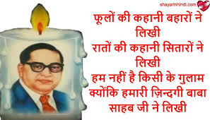 Ambedkar, indian polymath, father of the constitution of india and civil rights activist. Dr Bhimrao Ambedkar Quotes à¤¡ à¤­ à¤®à¤° à¤µ à¤…à¤® à¤¬ à¤¡à¤•à¤° à¤µ à¤š à¤° Shayari In Hindi
