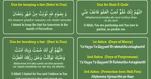 Jika anda sedang berada dekat dengan pria yang menjadi target anda maka bisa membaca wirid doa ini sebanyak 33 kali saja sambil mata mengarah pada wajah. Ramadan Special Dua Prayers During Roza Fasting Learn About Islam