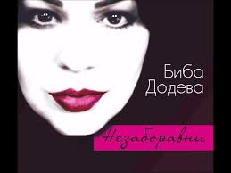 Како некогаш