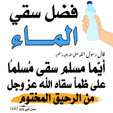 pin by الأثر الجميل on أحاديث نبوية words quotes islamic phrases hadith quotes