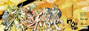 アニメ ワンピース 20周年記念 渋谷 ワノ国 計画 12月1日始動 面白法人カヤック アニメ 20周年記念 20周年