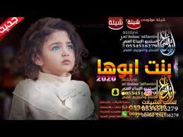 شيلة مولوده باسم سمو طربيه حماااااسيه 2020 شيلة سمو بنت ابوها شيلات بشارة مولوده 2020 شيلات شيلة زفة youtube