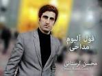 نتیجه تصویری برای دانلود اهنگ لری پروانه پروانه پروانه غمگینه