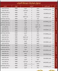 كورة اون لاين kora online مشاهدة بث مباشر كورة اون لاين مباريات اليوم koora online بث kora online علي موقع كورة koora online. Ø¥ØµØ¯Ø§Ø± Ø¨Ù‚ÙŠØ© Ø¬Ø¯ÙˆÙ„ Ù…Ø¨Ø§Ø±ÙŠØ§Øª Ø§Ù„Ø¯ÙˆØ±ÙŠ Ø§Ù„Ø£Ø±Ø¯Ù†ÙŠ