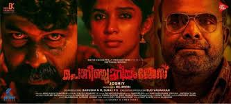 The feature film is produced by vineeth sreenivasan and the music composed by shaan rahman. Helen Malayalam Movie Review Box Office Malayalam Box Office