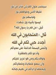 المتحابون في الله quran calligraphy islam