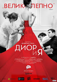 фильм диор и я смотреть онлайн бесплатно хорошем качестве Dior I Ya Film Onlajn V Horoshem Kachestve