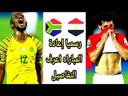 بدء الاستعدادات في المنتخب ومعسكر خاص من اجل مباراة مصر وجنوب افريقيا القادمة. Ù…Ø¨Ø§Ø±Ø§Ø© Ù…ØµØ± ÙˆØ¬Ù†ÙˆØ¨ Ø§ÙØ±ÙŠÙ‚ÙŠØ§