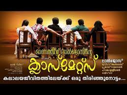 Shortfilm #malayalam #trending #love #comedy triangle love story is a fun packed campus movie which revolves around the life. 10 Best College Based Malayalam Movies Filmibeat