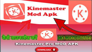 La versión mod de la aplicación de edición de video más popular para android . Kindmaster Mod Apk 2020 Kinemaster Pro Mod Apk No Watermark Download Free 2020 Latest Version Youtube