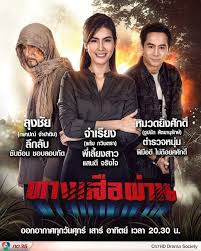 ติดตามชมละครบู๊ฟอร์มดีครบรสทางเสือผ่านเริ่มระเบิดความมันตอนแรก วันศุกร์ที่ 15 มกราคม นี้และติดตามชมได้ทุกวันศุกร์. Aoflz3l7g56xgm