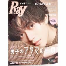 Ray (レイ)2023年 2月号増刊 特別版【表紙：永瀬廉（King & Prince）】 :