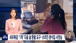 이슈 별점 테러 감추려면 '맞춤법, 받아쓰기' 통과해야하는 쿠팡이츠(쿠팡 진심.).jpg 9. 1lhgi6s1x7fq1m