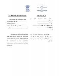 You can write it with a greeting with all general and usually focuses on the group of persons that you are looking for. To Whom It May Concern The Embassy Of India Kuwait