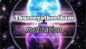 Nine Center 9 Chakra Meditation Free Audio Download Simplified Kundalini Yoga By Vethathiri Maharishi Kundalini Yoga Poses Kundalini Yoga Kundalini