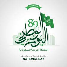 saudi arabia national day greeting card national day national day saudi greetings