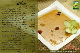 Daal Ghost Pakistani Food Gosht Recipe Recipes