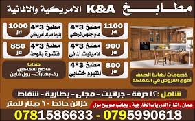 K A Kitchen عروض الخريـــــف على جميع انواع Facebook