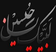 labaik ya hussain a s islamic art calligraphy islamic calligraphy painting iphone wallpaper logo
