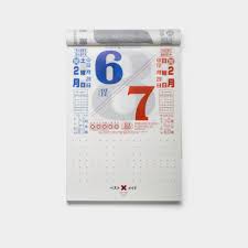 2017 Japanese Daily Calendar Japanese Calendar Calendar Design Calendar