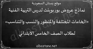 رسومات الخامات المختلفة والمنظور والنسب والتناسب