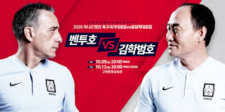 위 축구 중계에 들어가셔서 즐거운 축구 중계 보시기 바랍니다. ëŒ€í•œë¯¼êµ­ ì¶•êµ¬ êµ­ê°€ëŒ€í'œíŒ€ Korea Football Team Home Facebook