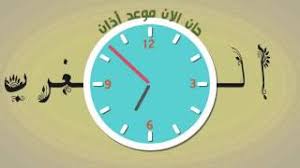 سيتم رفع أذان الفجْر من خلال الموقع الساعة 4:37 am. ÙˆÙ‚Øª Ø§Ø°Ø§Ù† Ø§Ù„Ù…ØºØ±Ø¨ Ù„Ù‡Ø°Ø§ Ø§Ù„ÙŠÙˆÙ… Youtube