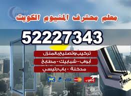تركيب شتر الوفرة الزراعية 52227343 صيانة شترات نوا معروض للبيع في الاحمدي الكويت