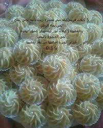 E9beda741e6100d2634cf1e60b3ec5cb Jpg 480 596 Moroccan Desserts Arabic Food Beauty Cakes