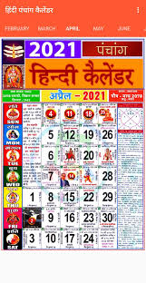 Vedic astrology divides time into five fundamental parts together called the panchang. Hindi Panchang Calendar 2021 For Android Apk Download