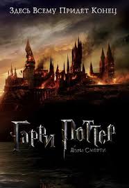 аудиокнига гарри поттер и философский камень слушать онлайн бесплатн Dzhoan Rouling Garri Potter I Dary Smerti Audiokniga Slushat Onlaj Skachat